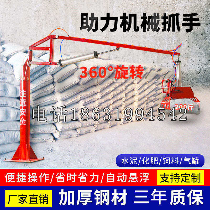 易门县助力机械抓手 平衡吊悬臂吊机车 360°旋转机械手臂 翰盾